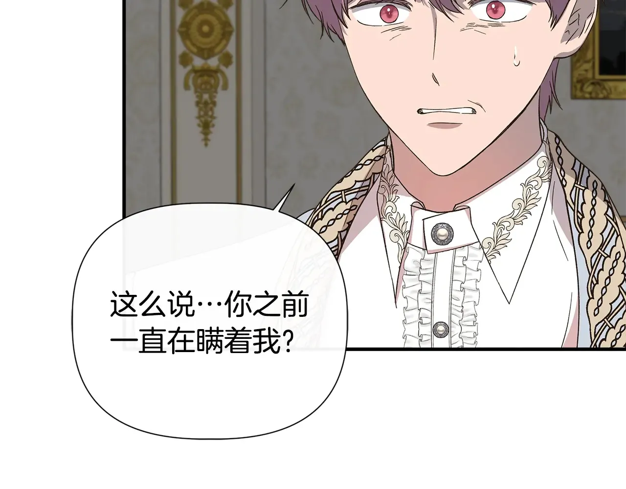 第101话 我想当公爵 第92页
