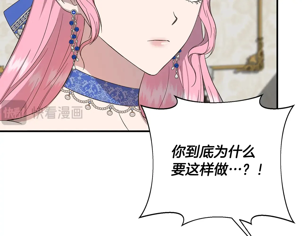 第101话 我想当公爵 第94页
