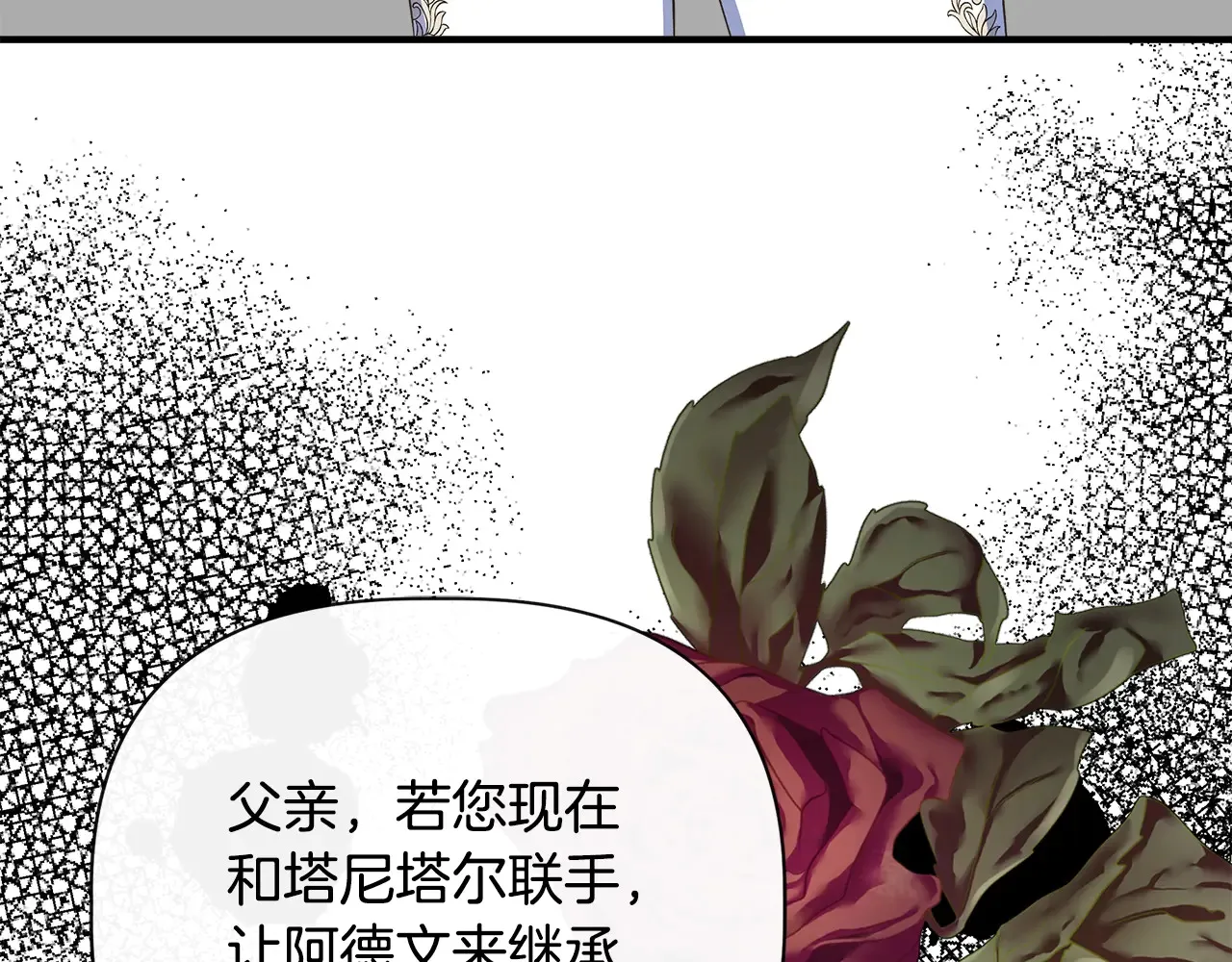 第101话 我想当公爵 第100页