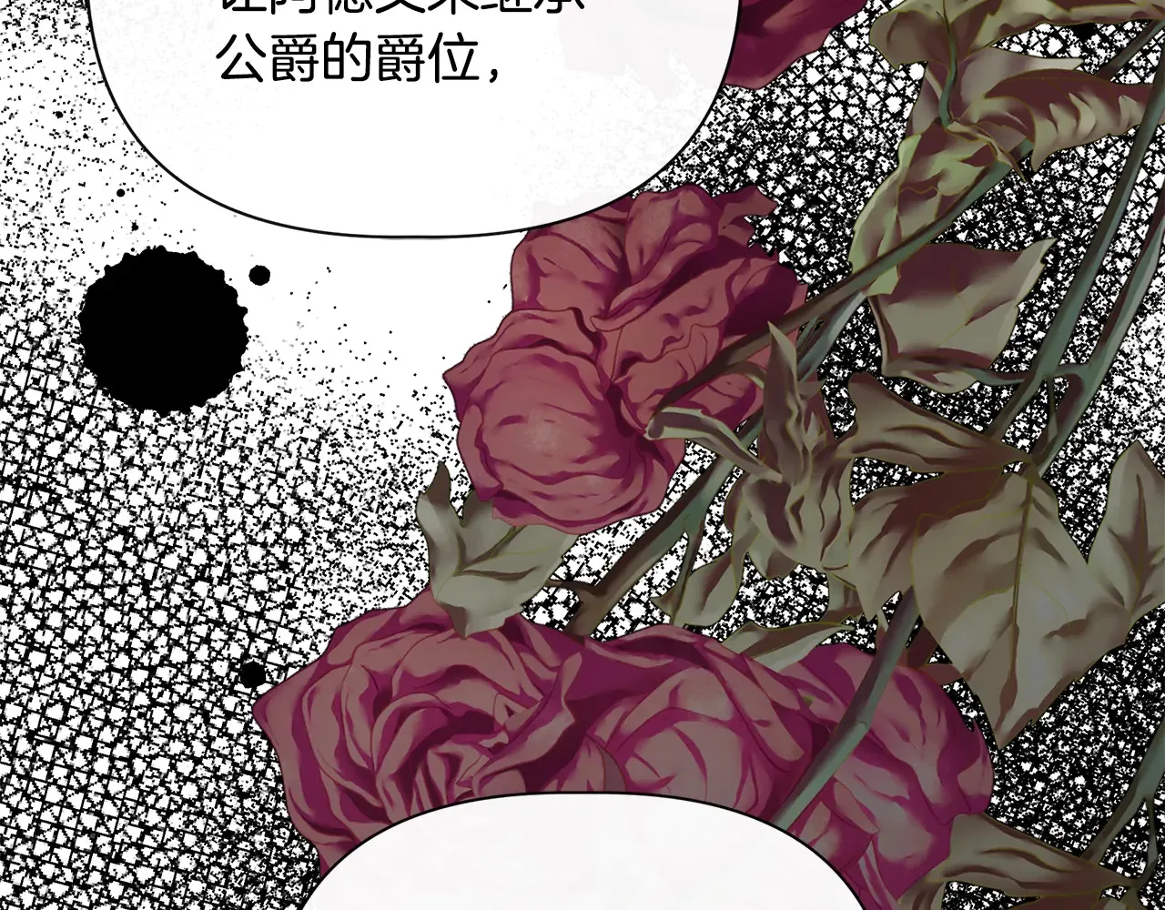 第101话 我想当公爵 第101页