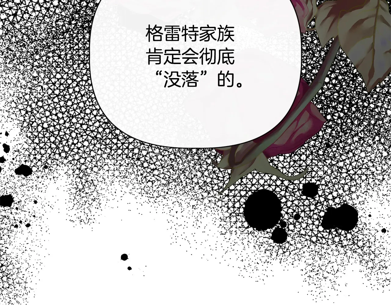第101话 我想当公爵 第102页