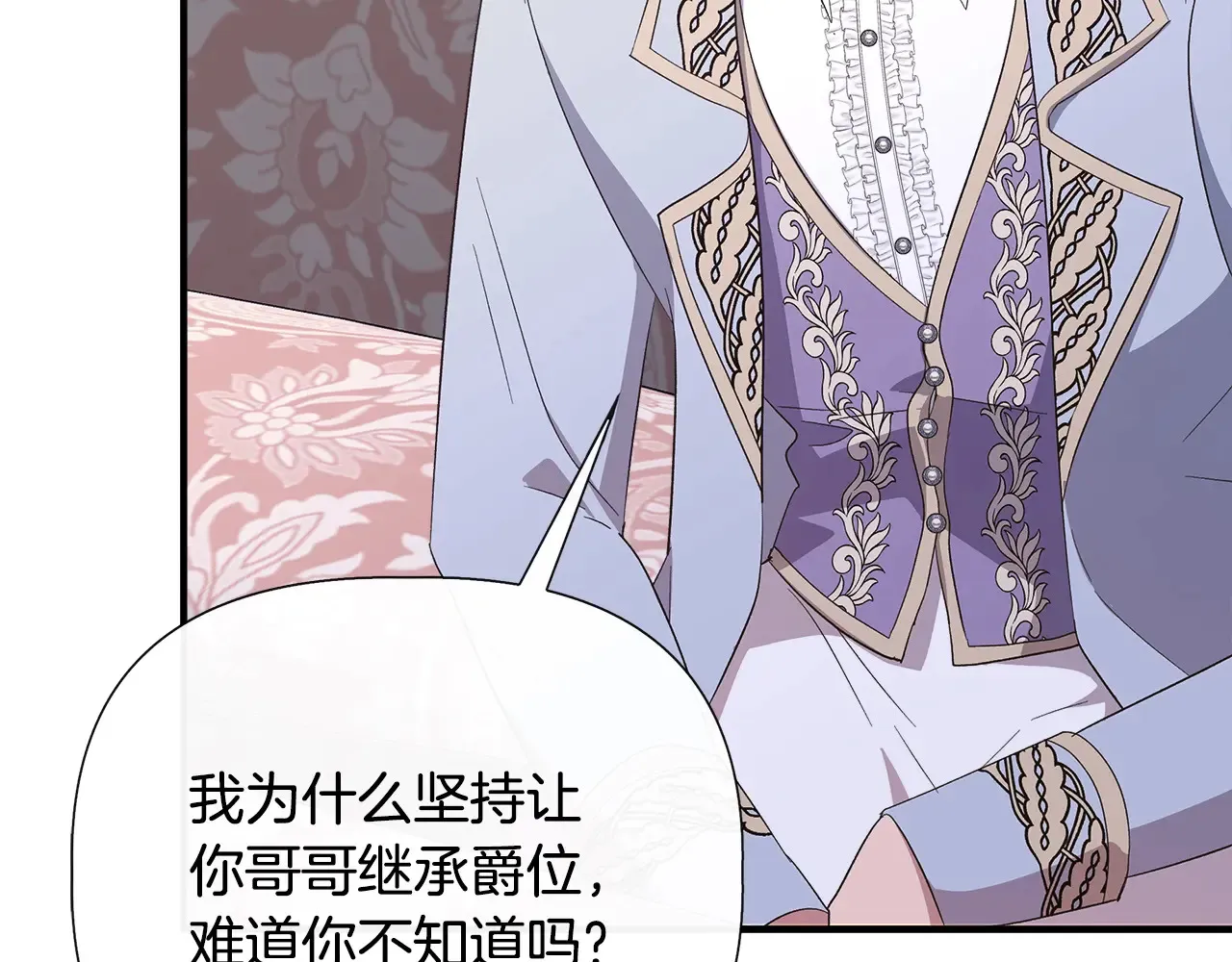 第101话 我想当公爵 第105页