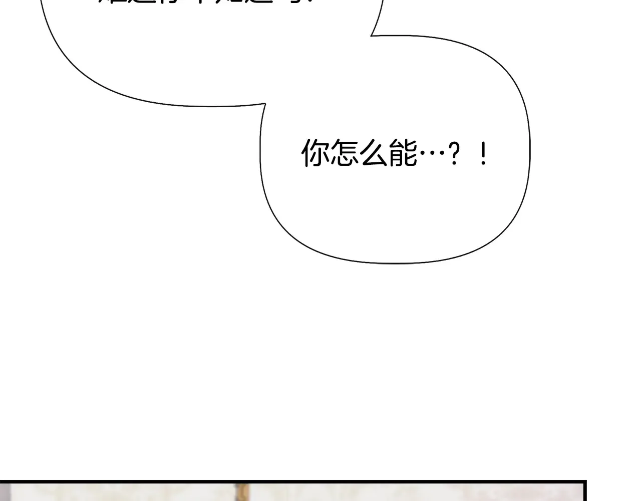 第101话 我想当公爵 第106页