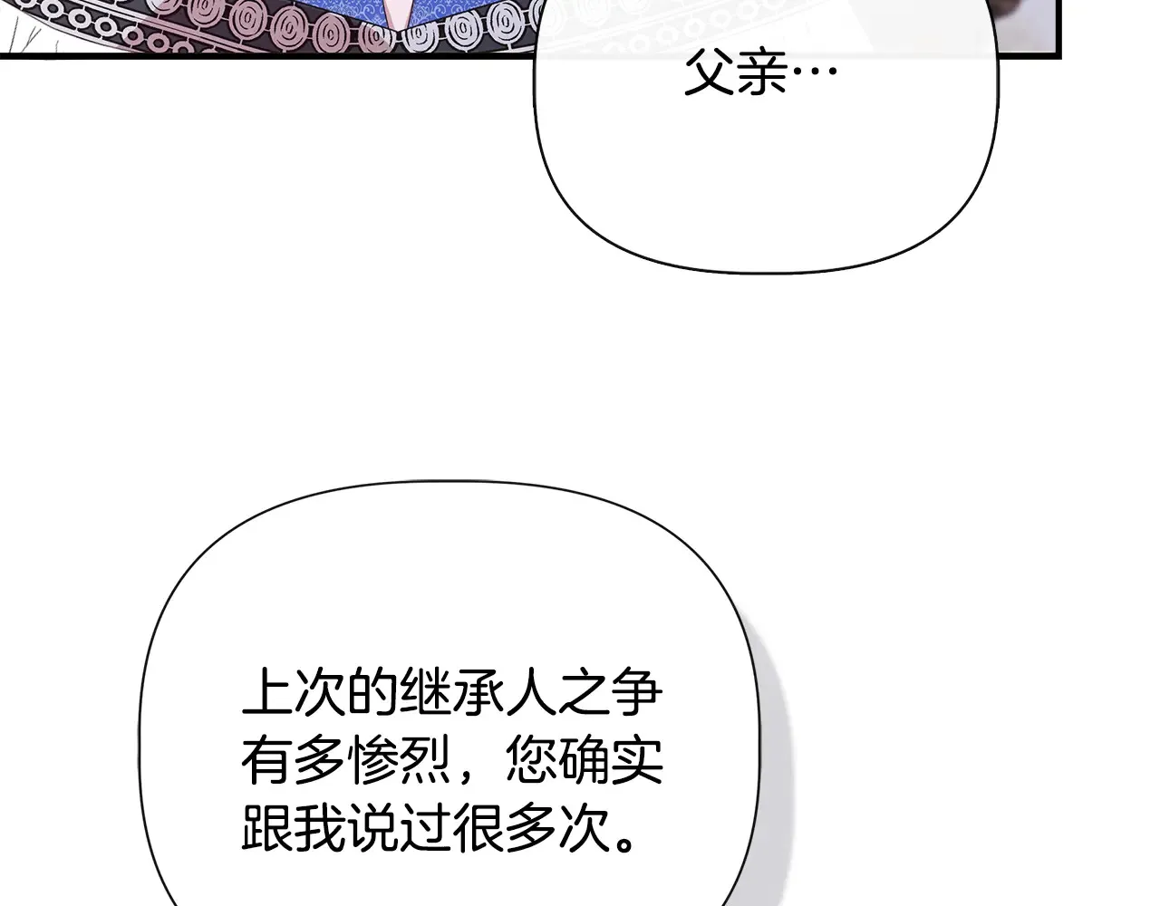 第101话 我想当公爵 第108页
