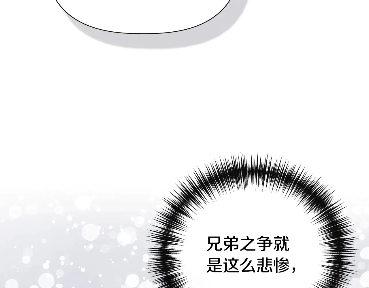 第101话 我想当公爵 第109页