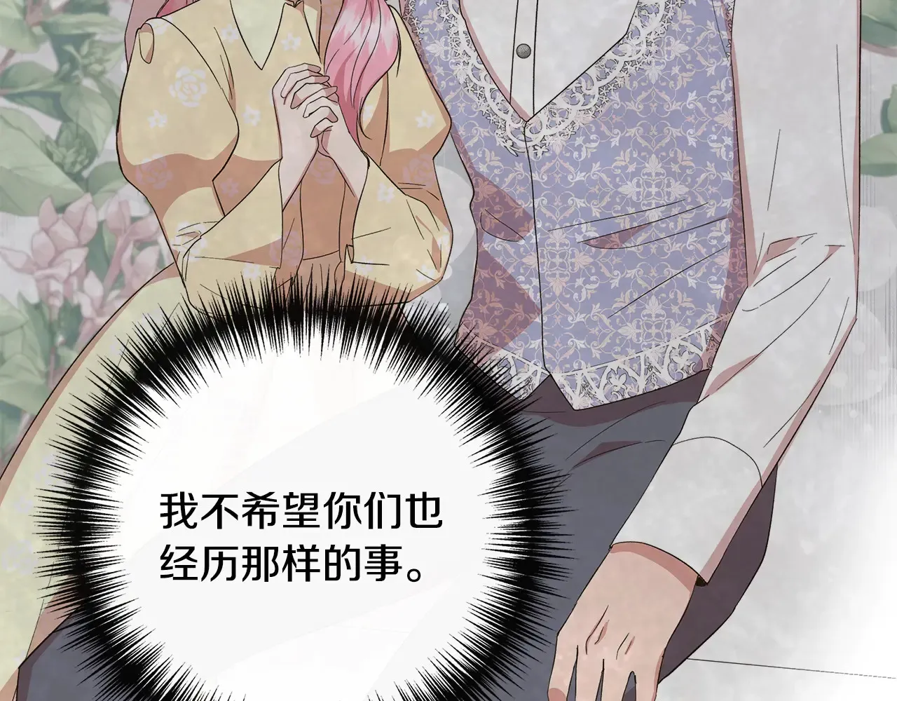 第101话 我想当公爵 第111页