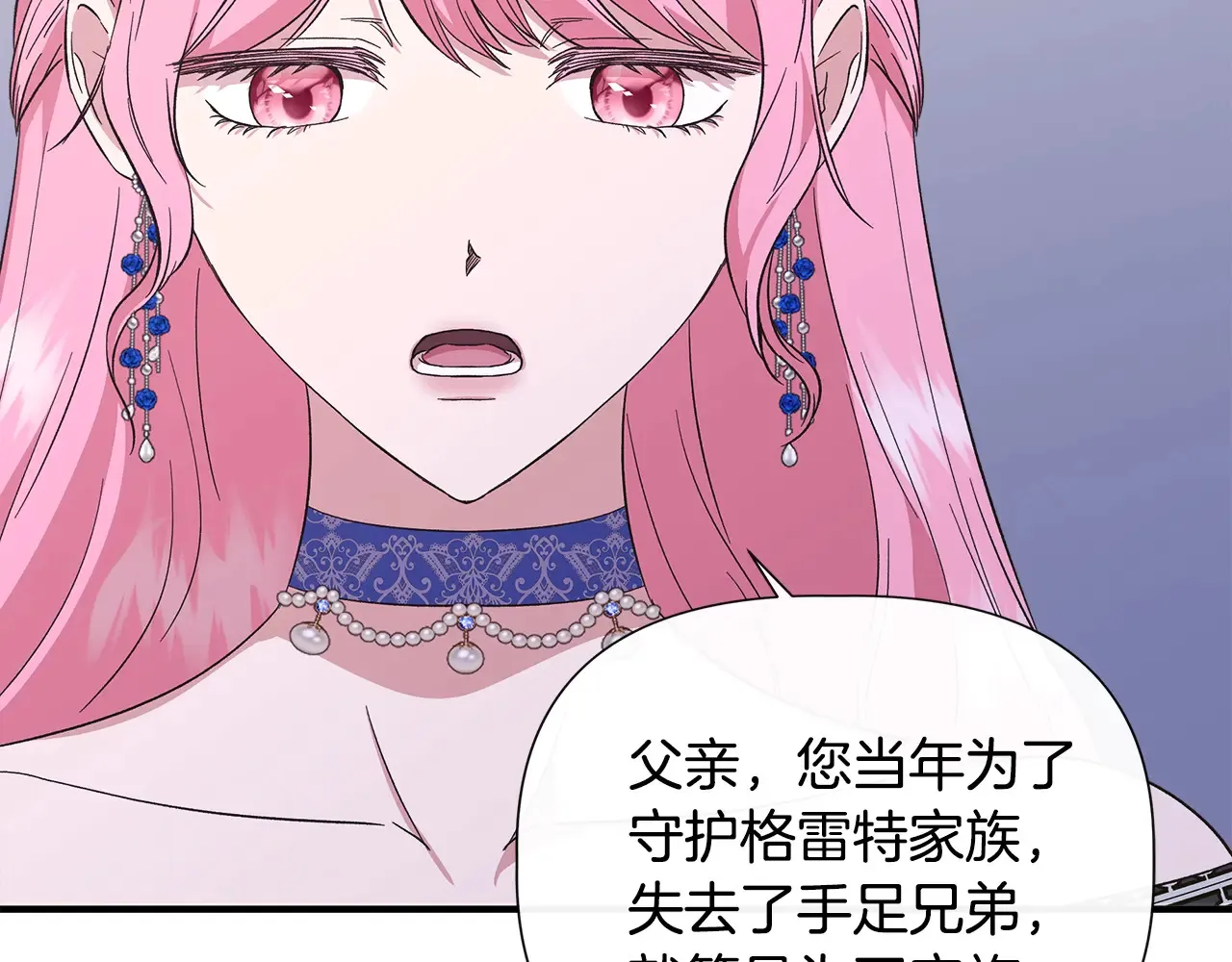 第101话 我想当公爵 第115页