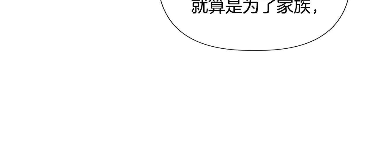 第101话 我想当公爵 第116页
