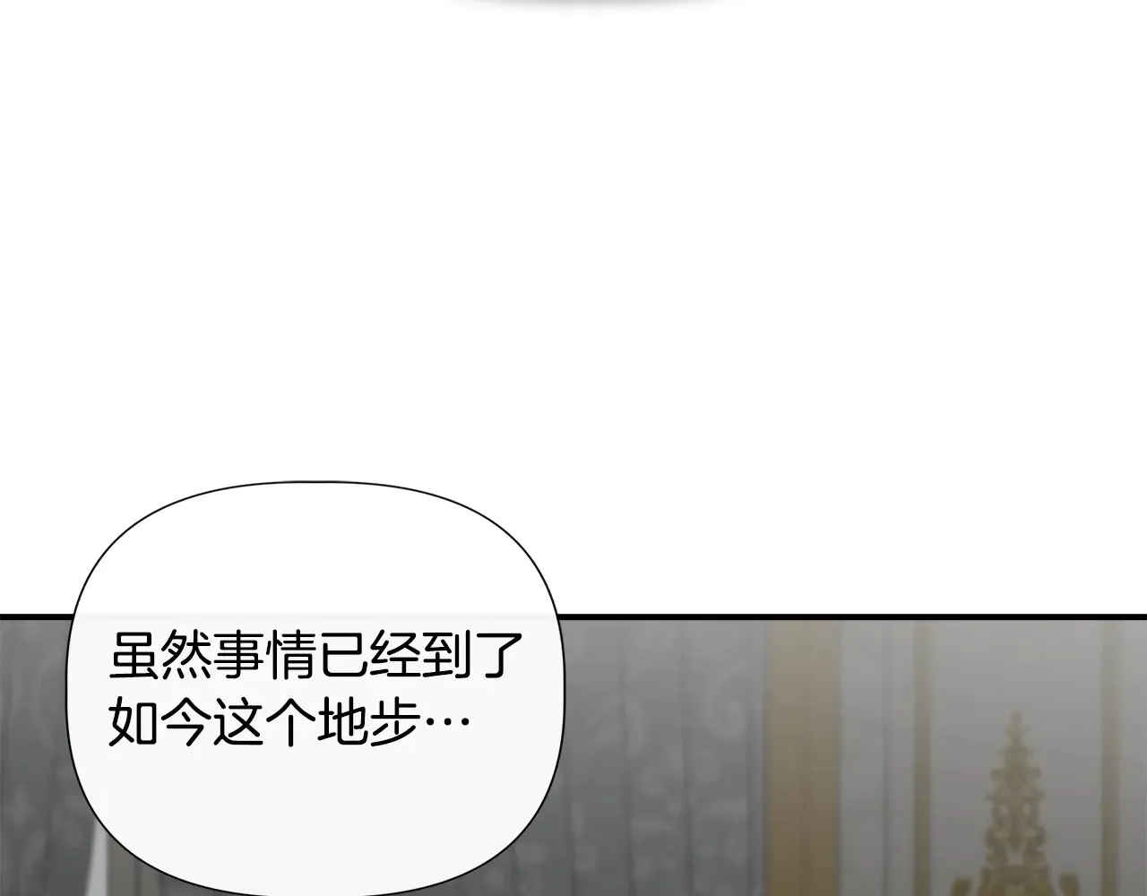 第101话 我想当公爵 第118页