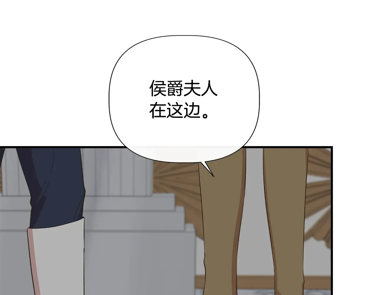 第101话 我想当公爵 第132页