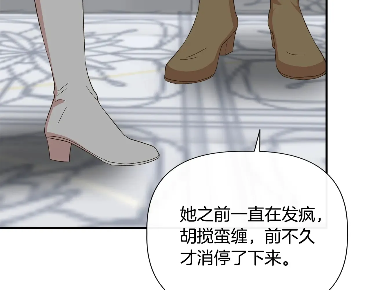 第101话 我想当公爵 第133页