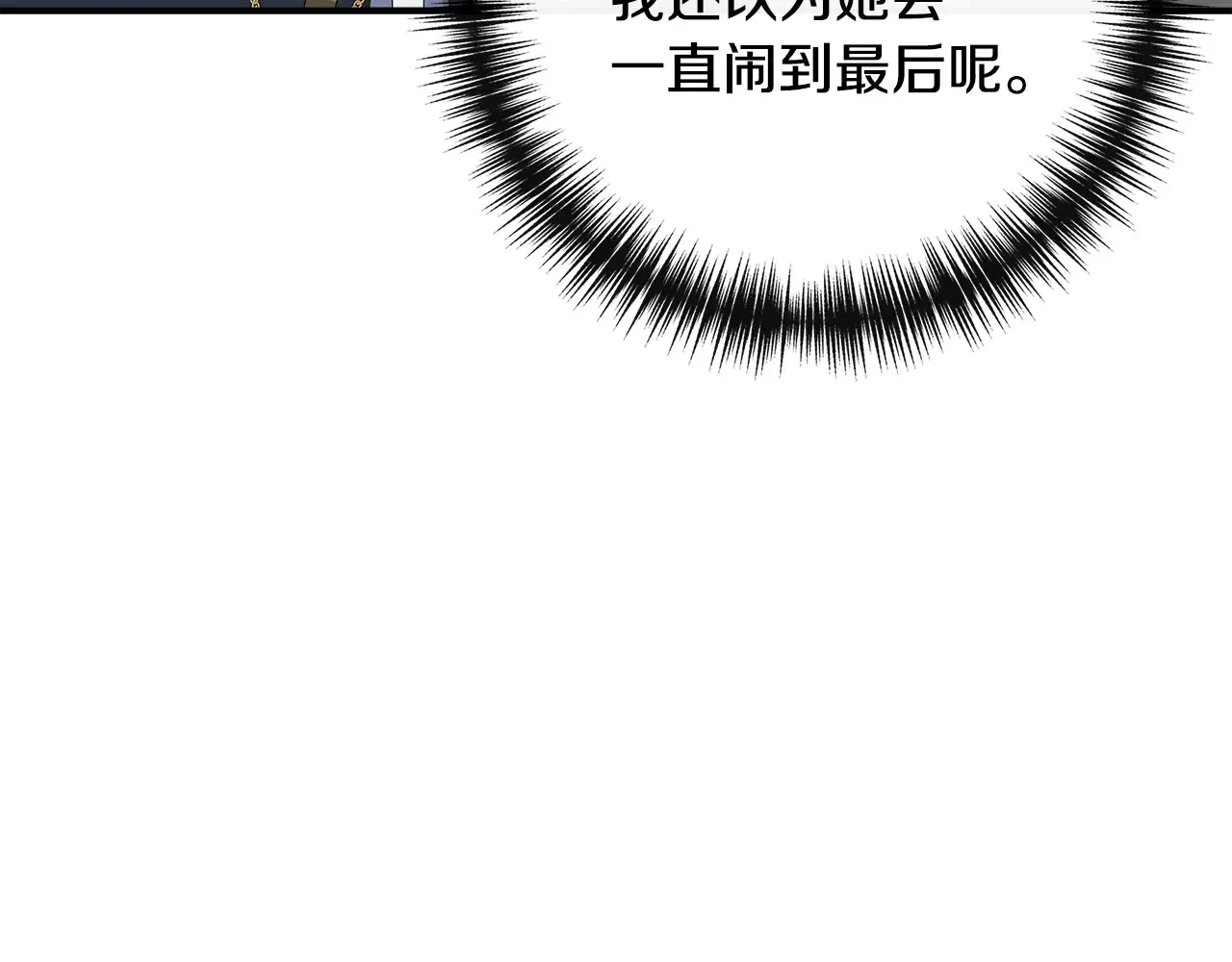 第101话 我想当公爵 第136页