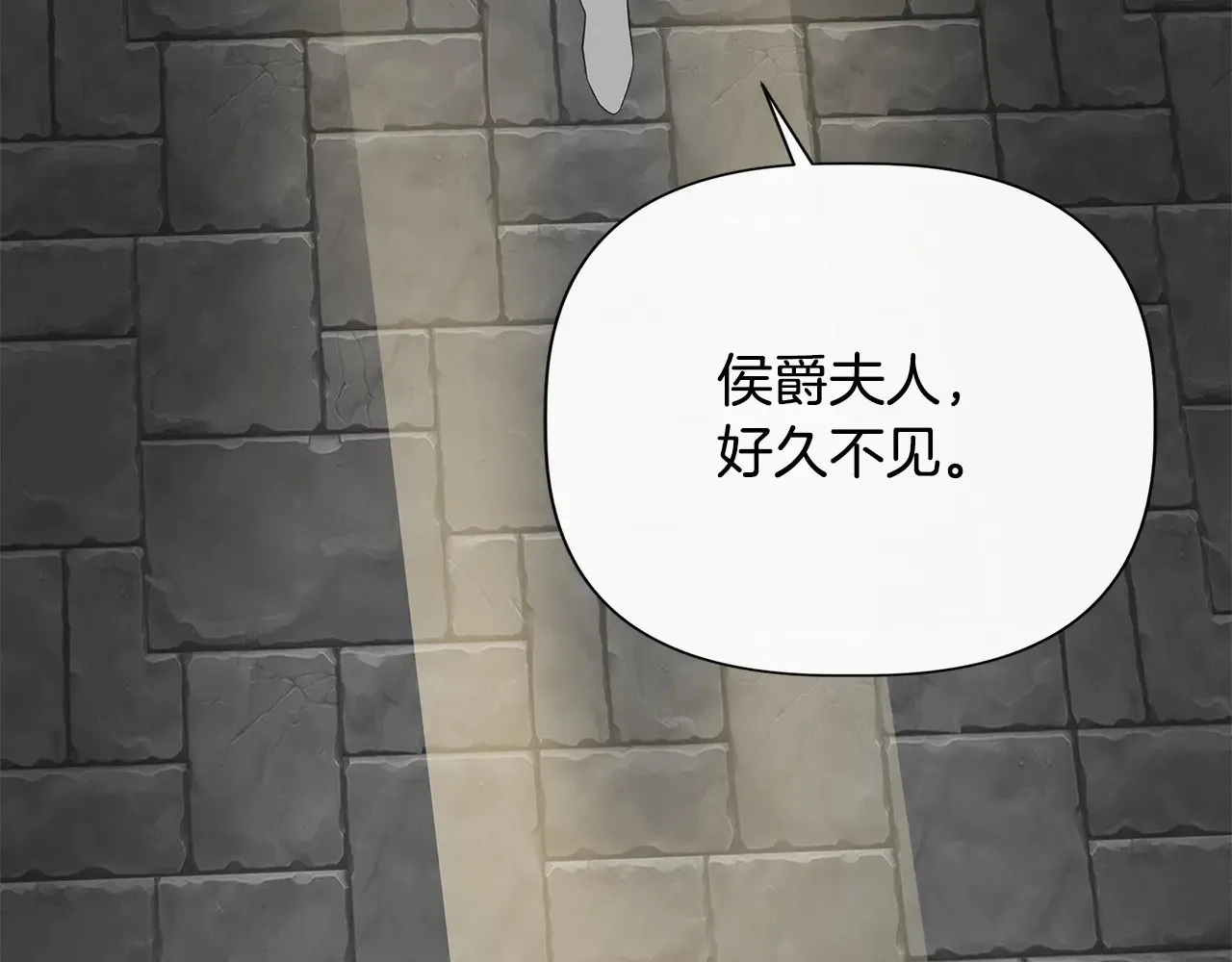 第101话 我想当公爵 第140页