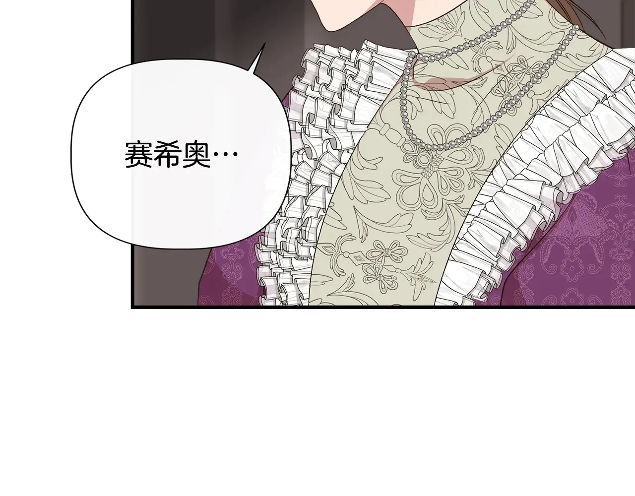 第101话 我想当公爵 第152页