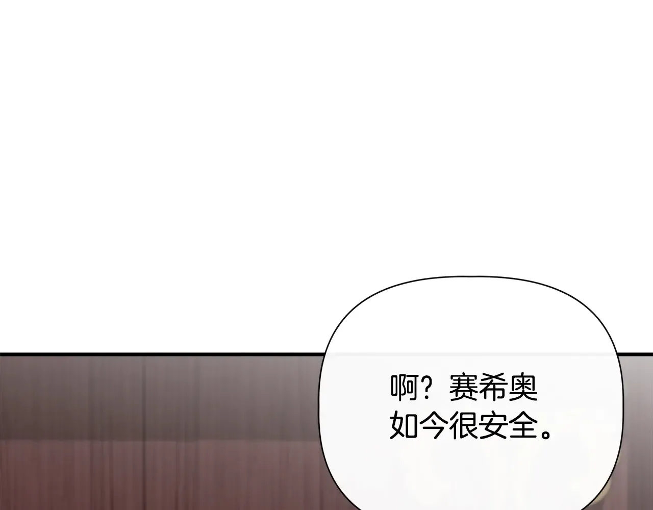 第101话 我想当公爵 第154页