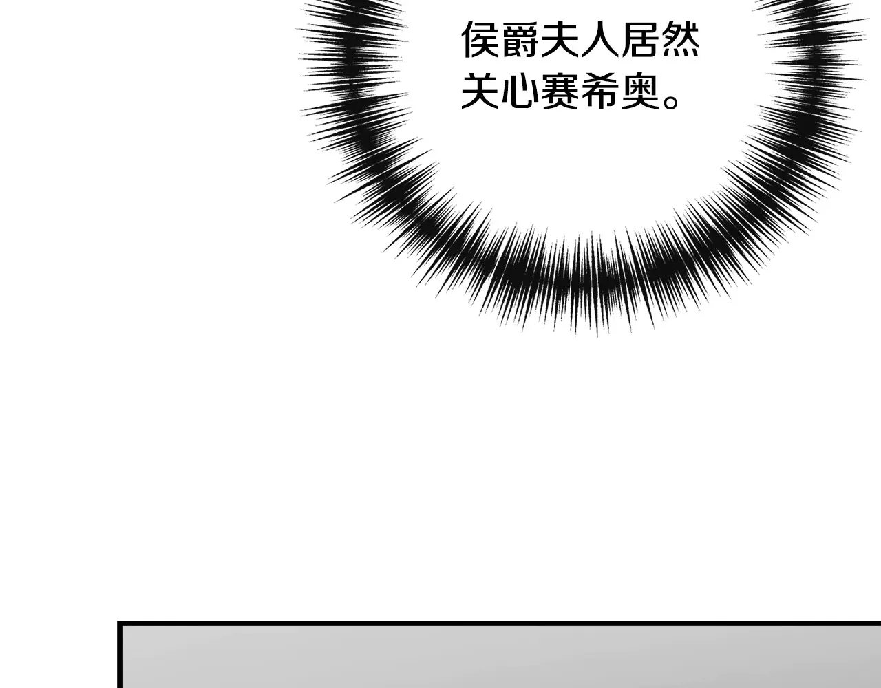 第101话 我想当公爵 第157页