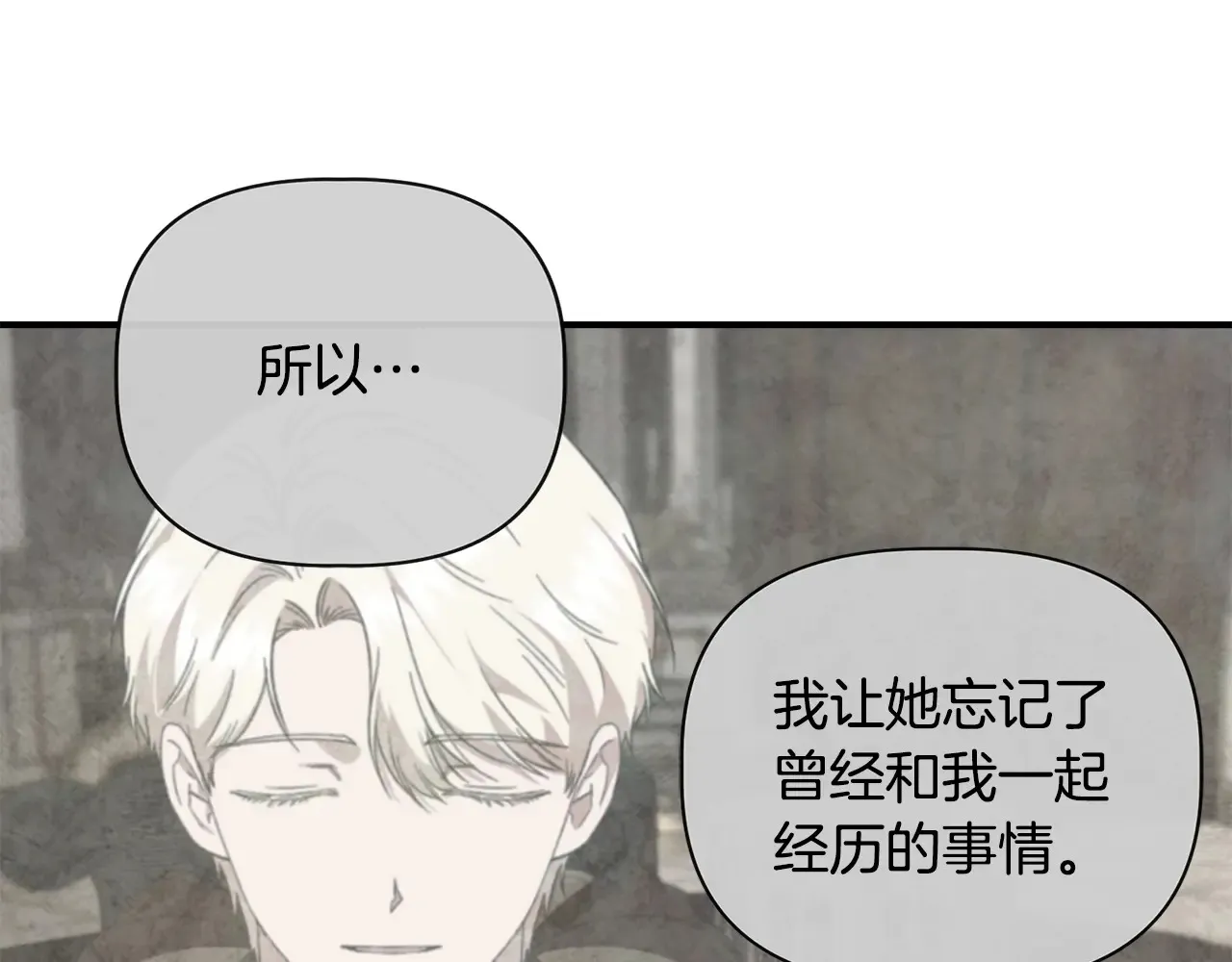 第101话 我想当公爵 第160页