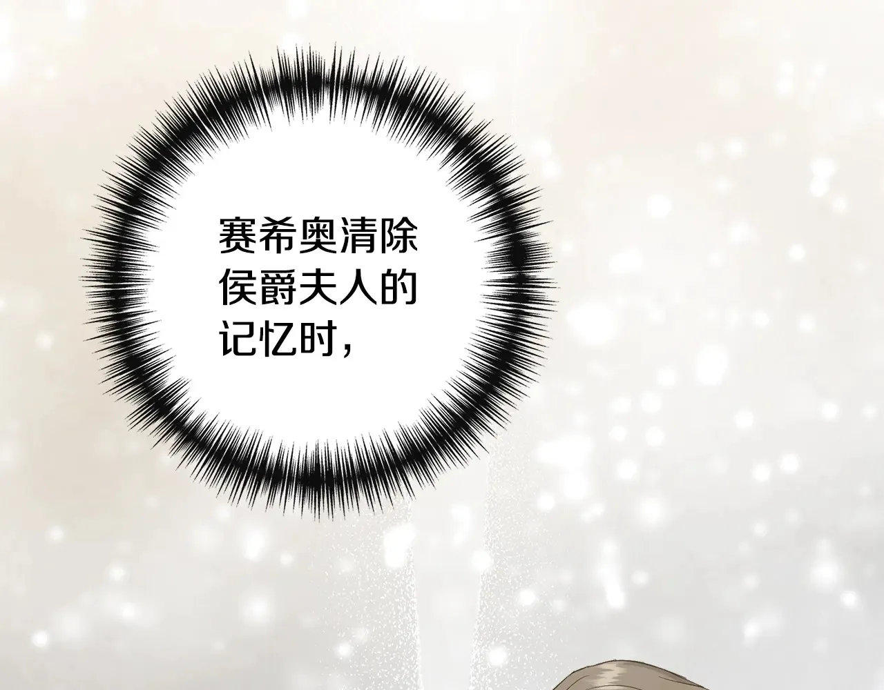 第101话 我想当公爵 第162页