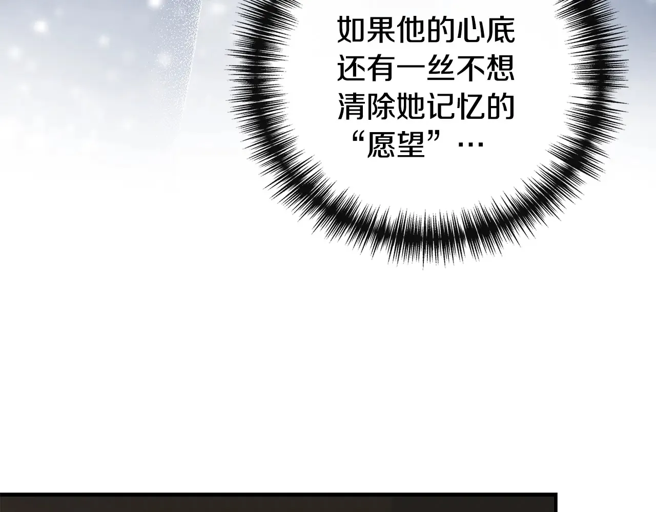 第101话 我想当公爵 第165页