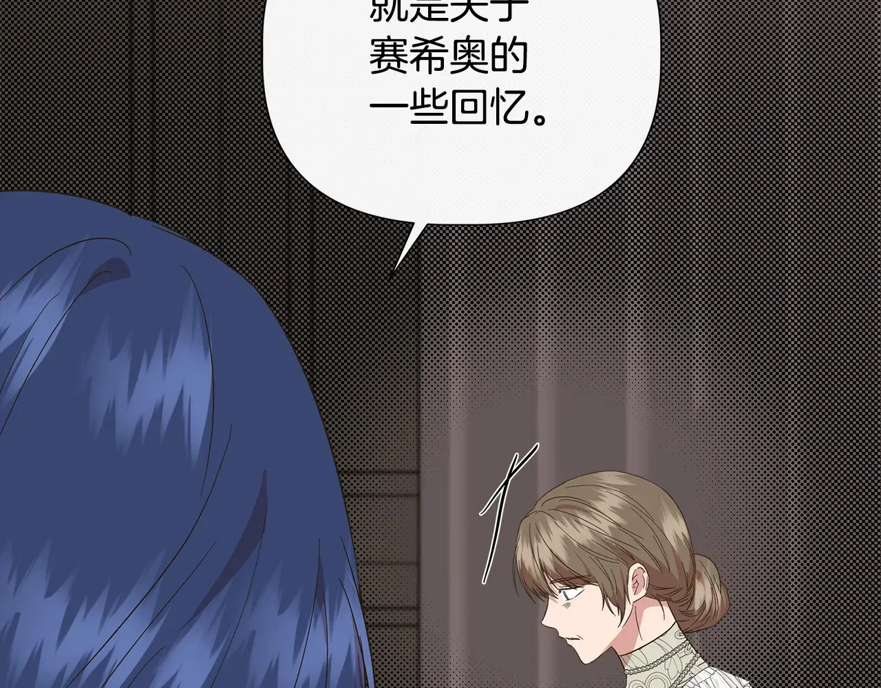 第101话 我想当公爵 第171页