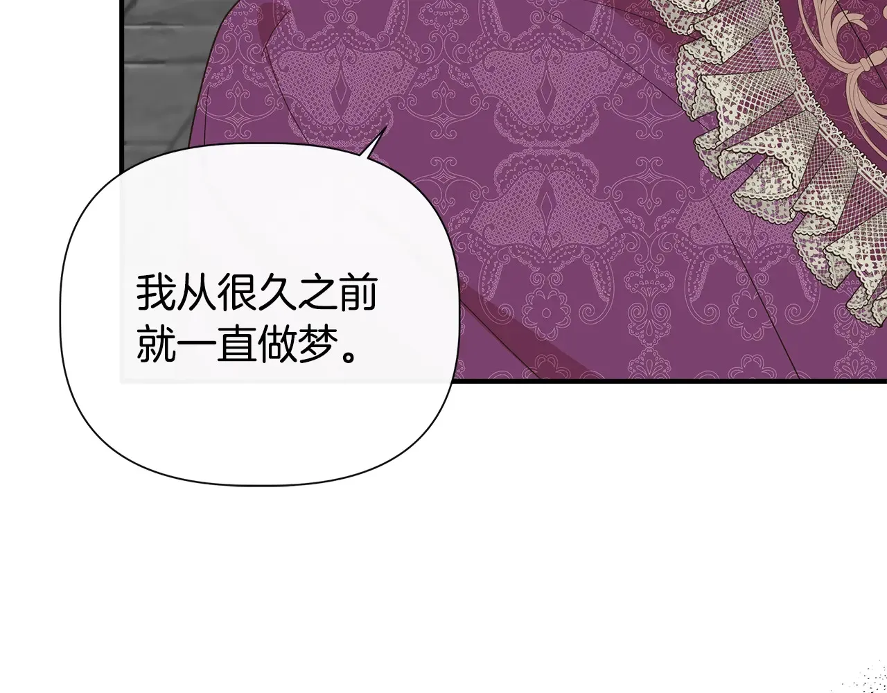 第101话 我想当公爵 第175页