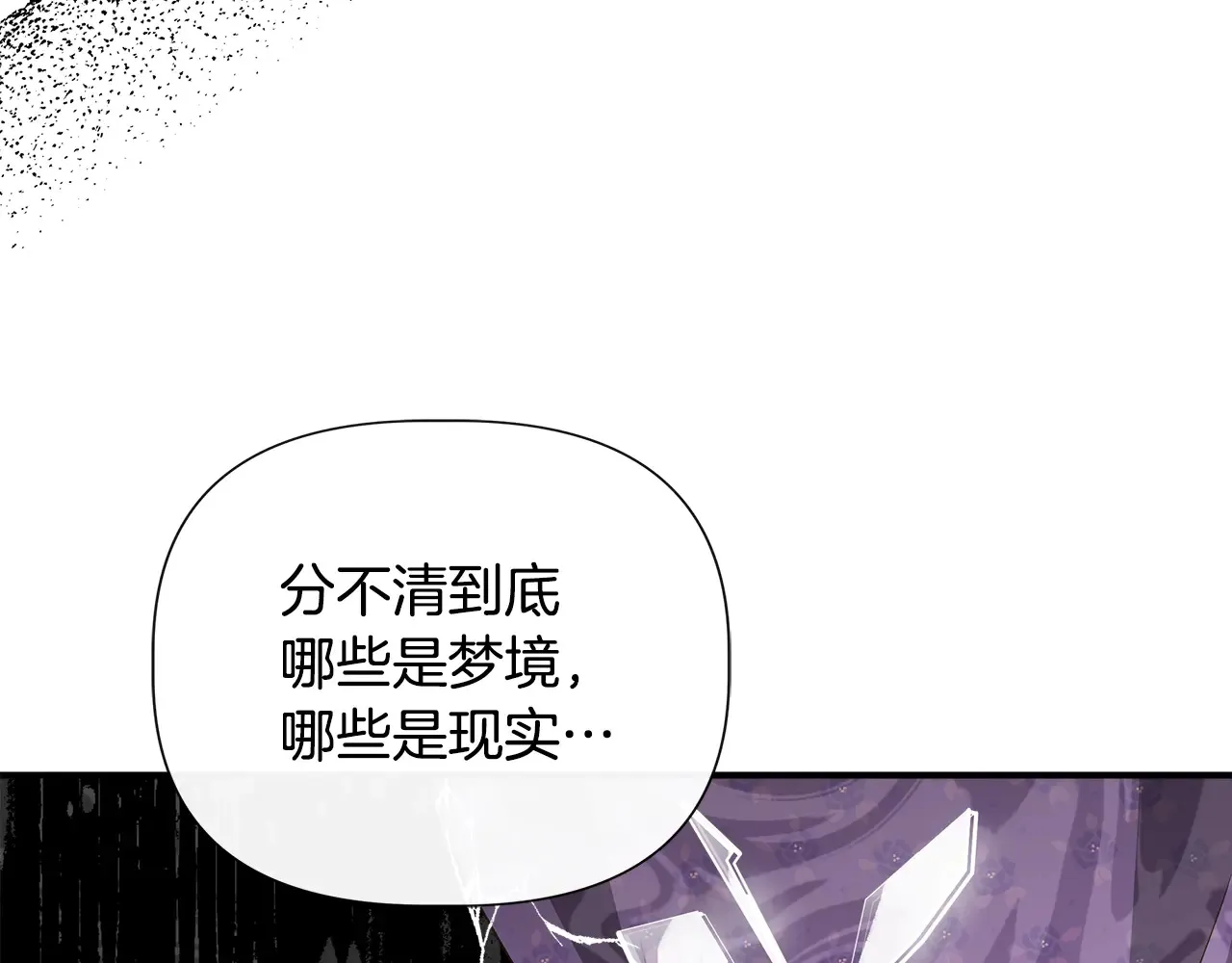 第101话 我想当公爵 第177页