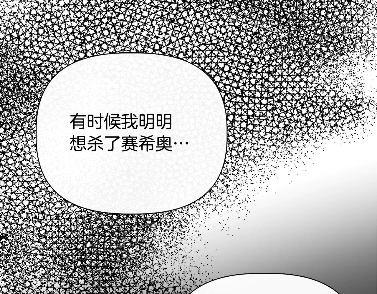 第101话 我想当公爵 第180页