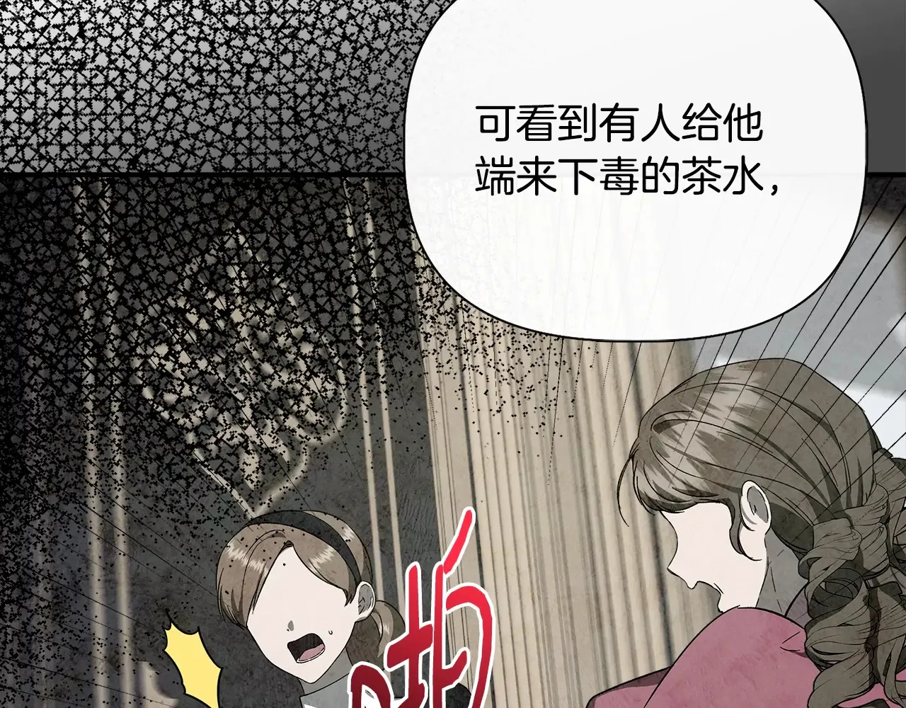 第101话 我想当公爵 第181页