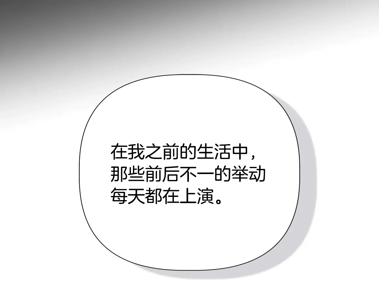 第101话 我想当公爵 第188页