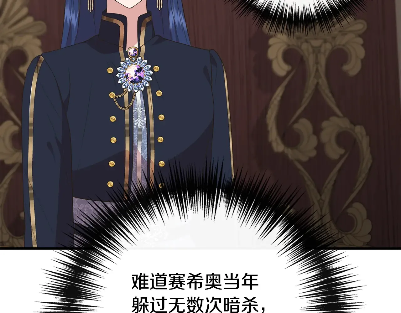第101话 我想当公爵 第190页