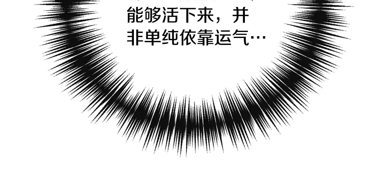 第101话 我想当公爵 第191页