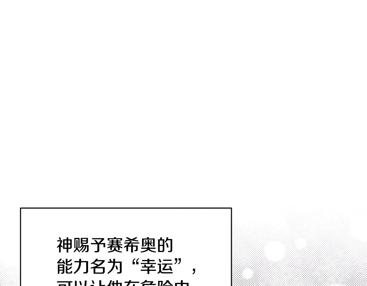 第101话 我想当公爵 第192页