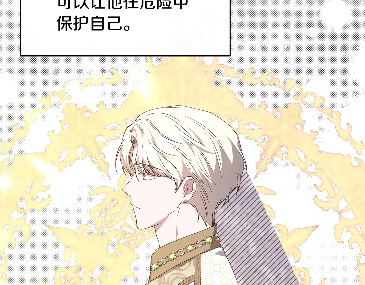 第101话 我想当公爵 第193页