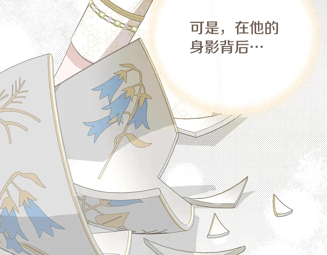 第101话 我想当公爵 第195页