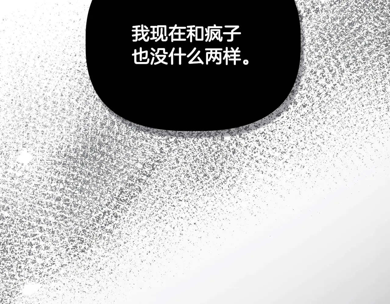 第102话 愧不敢当 第2页
