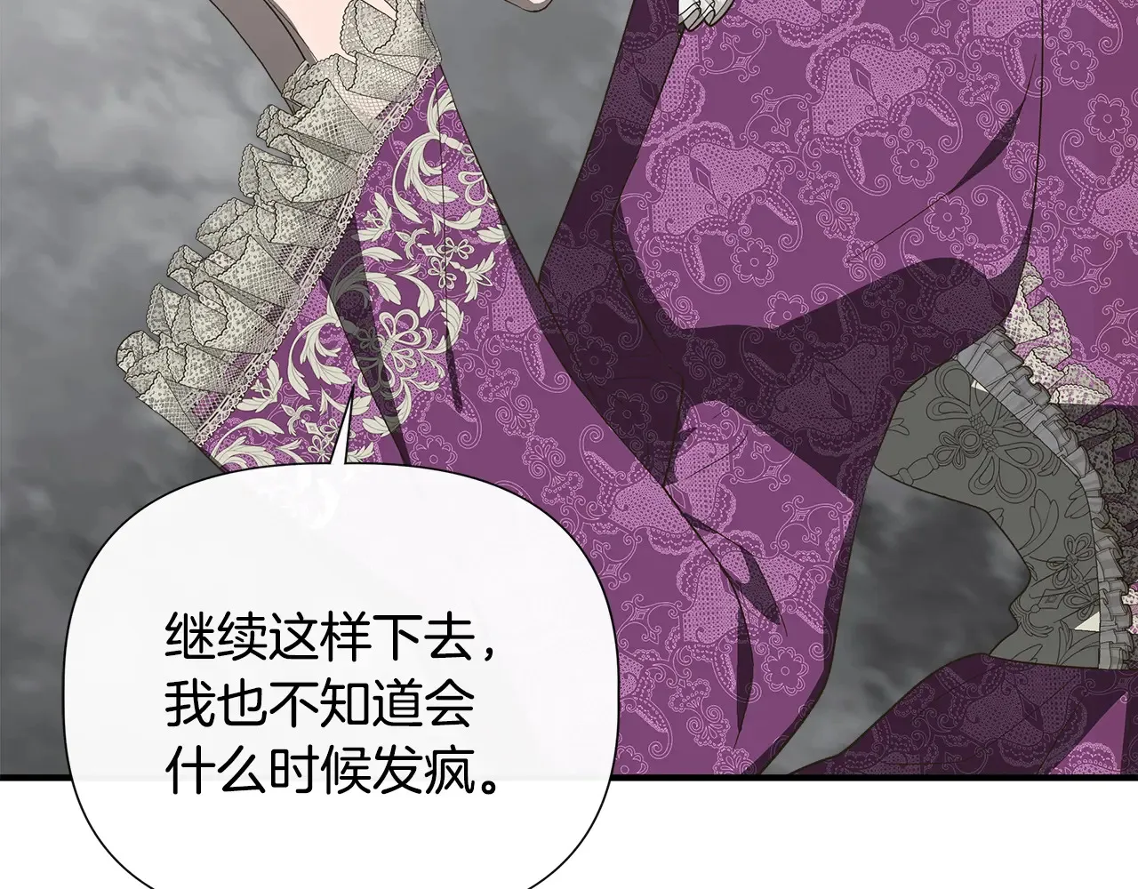 第102话 愧不敢当 第4页