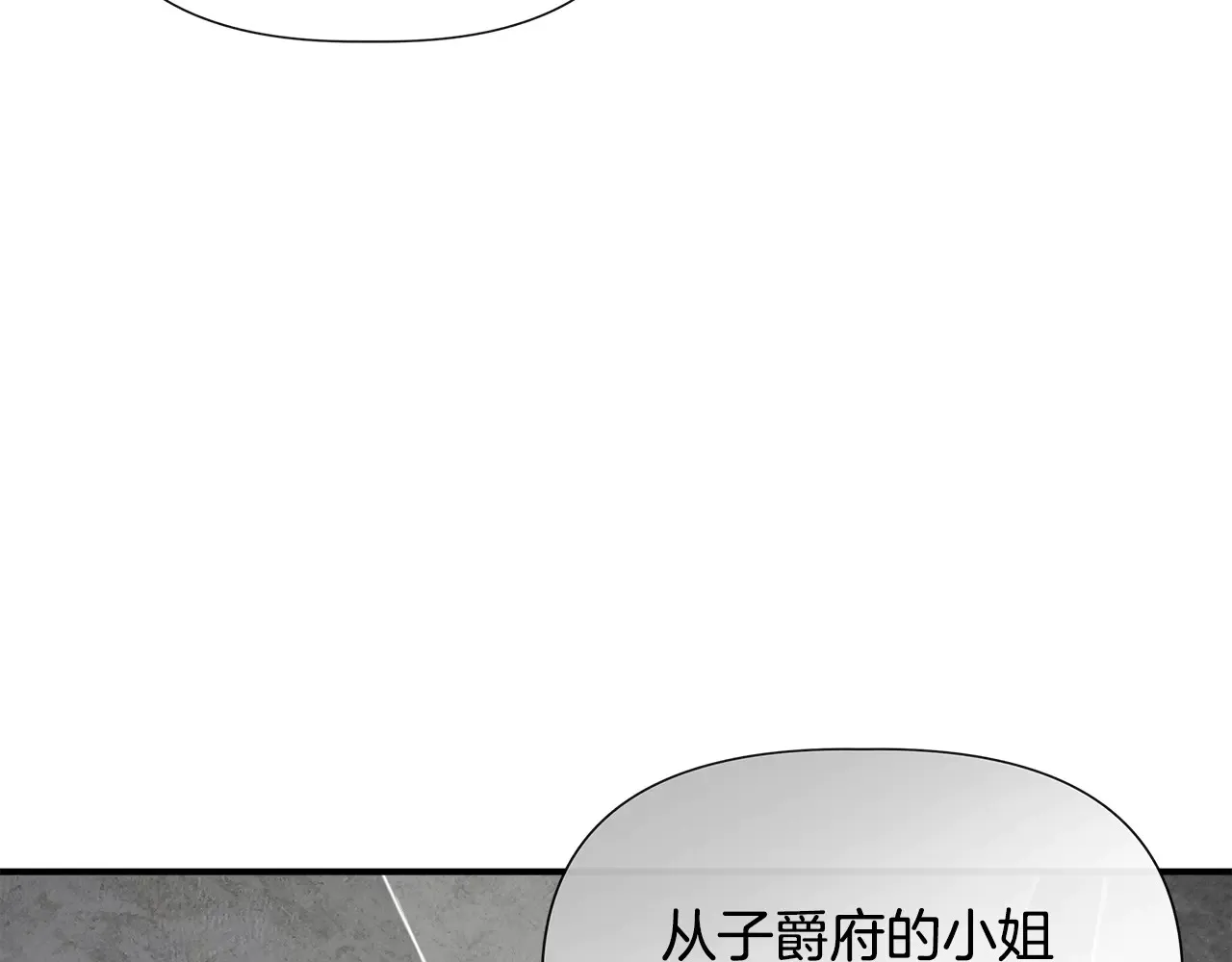 第102话 愧不敢当 第5页