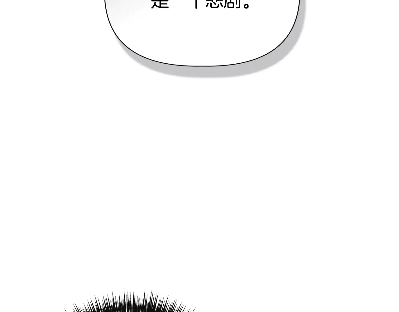第102话 愧不敢当 第8页