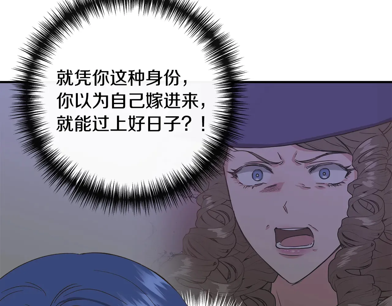 第102话 愧不敢当 第9页