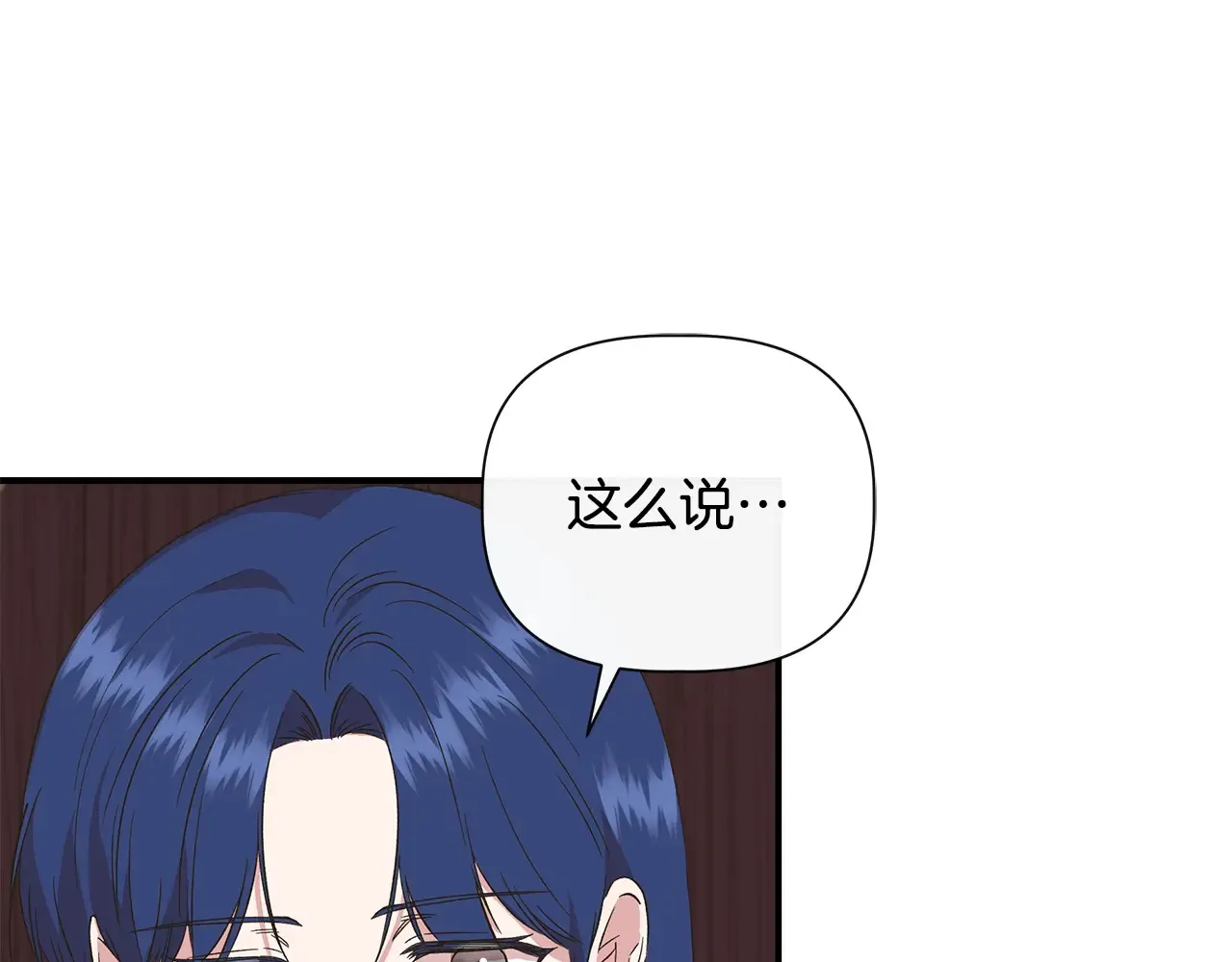 第102话 愧不敢当 第12页