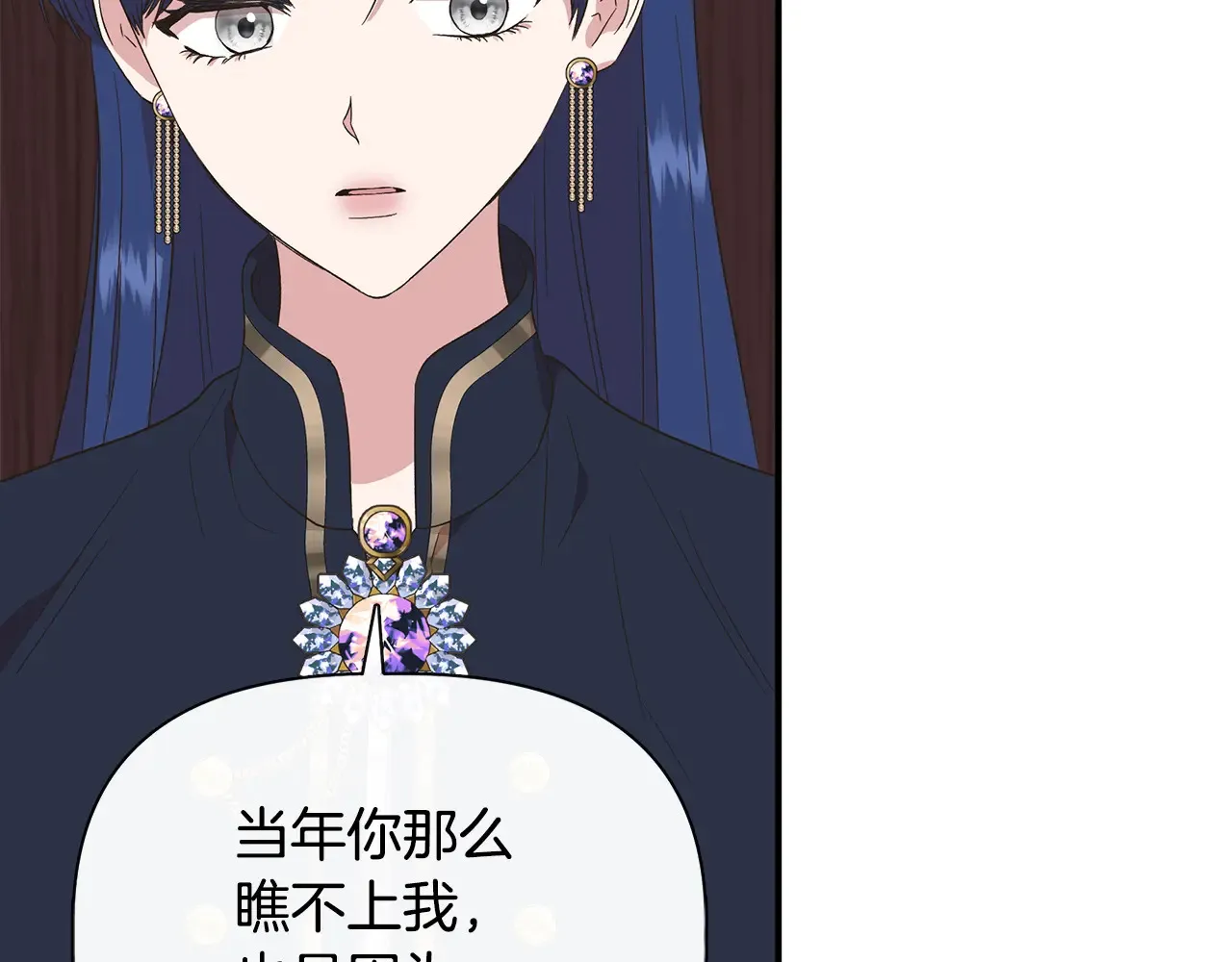 第102话 愧不敢当 第13页