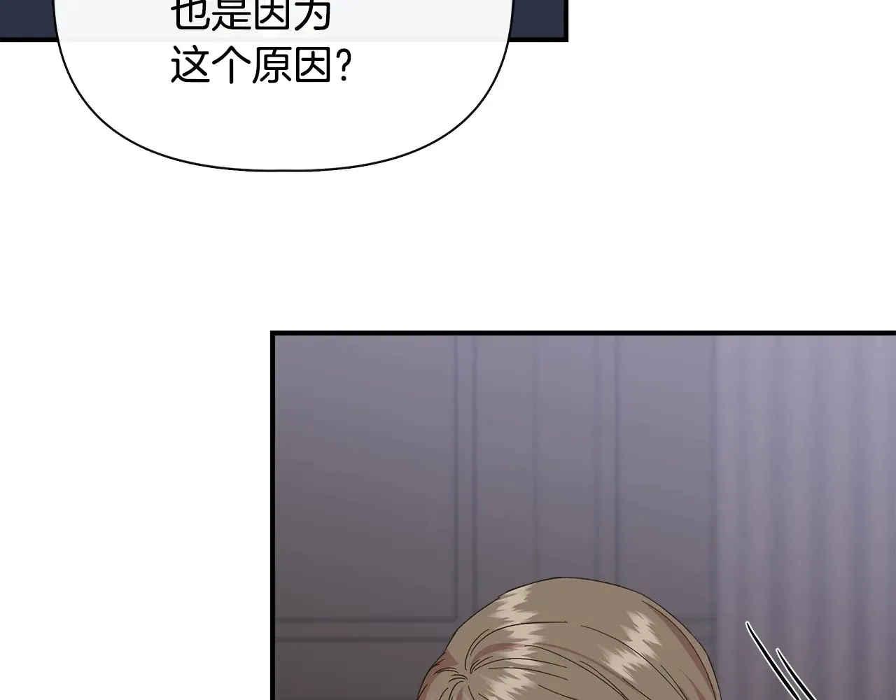 第102话 愧不敢当 第14页