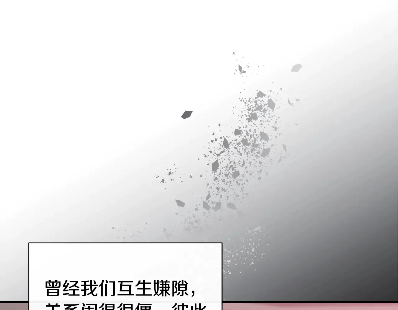 第102话 愧不敢当 第19页