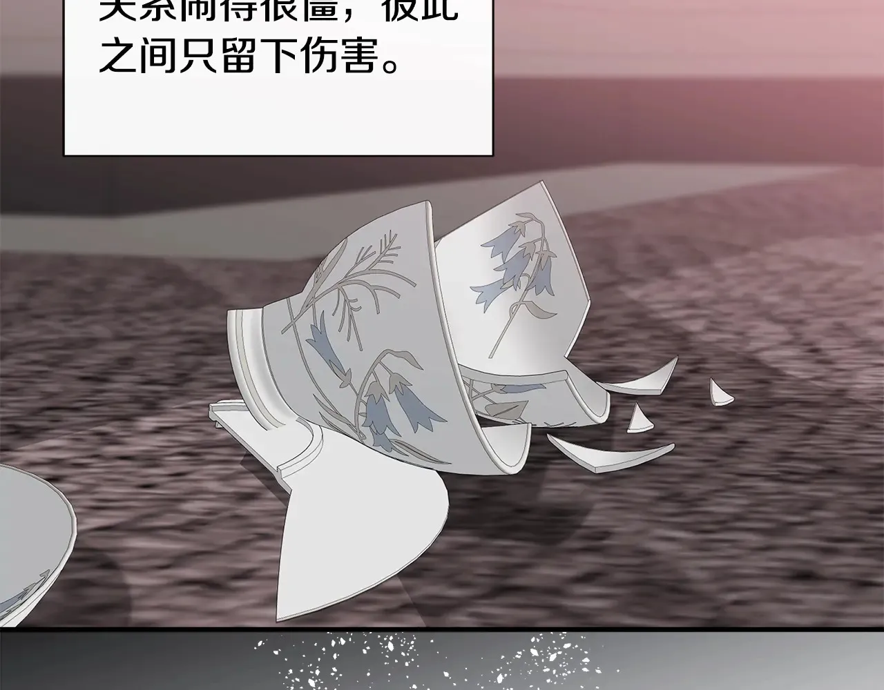第102话 愧不敢当 第20页