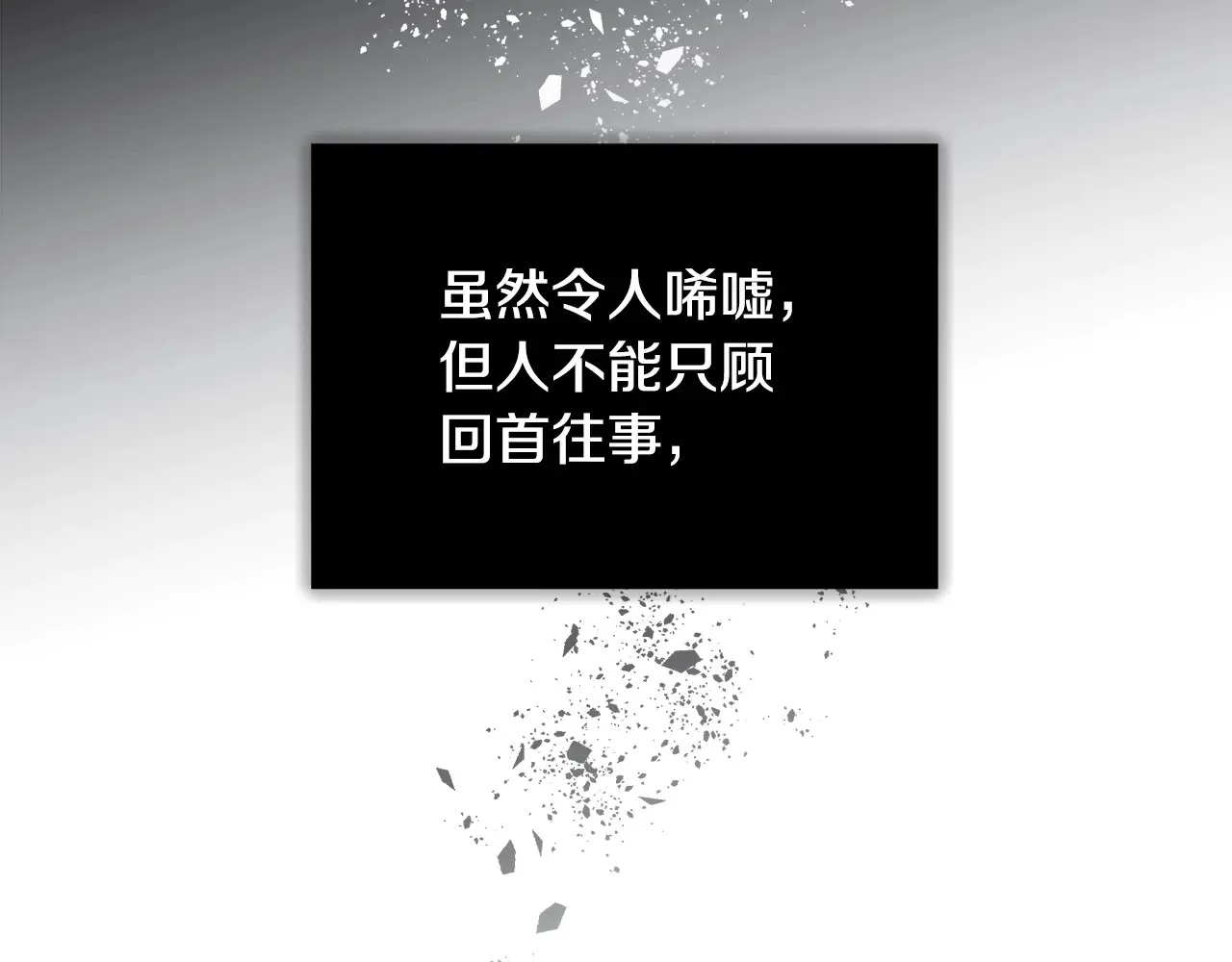 第102话 愧不敢当 第21页