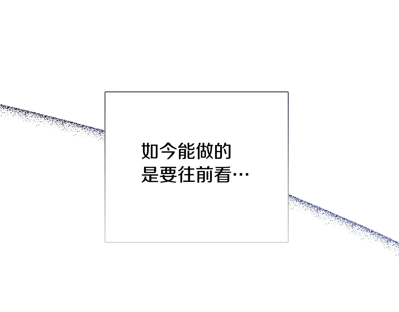 第102话 愧不敢当 第23页