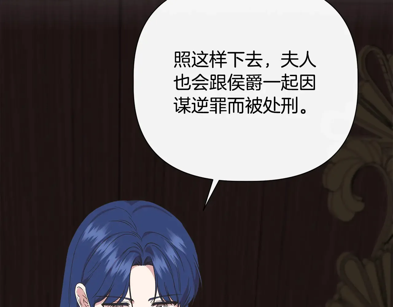 第102话 愧不敢当 第25页