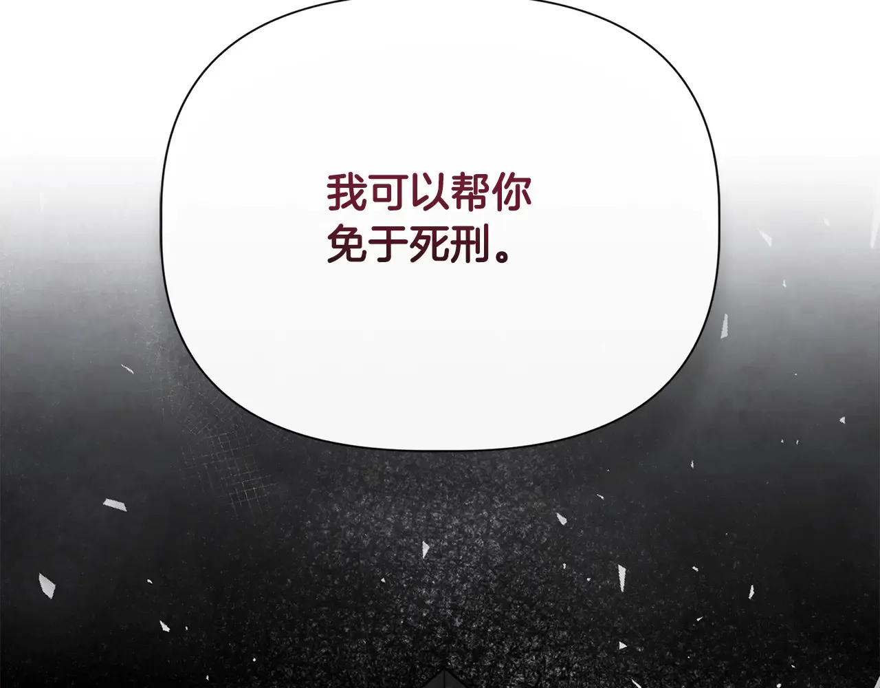 第102话 愧不敢当 第28页