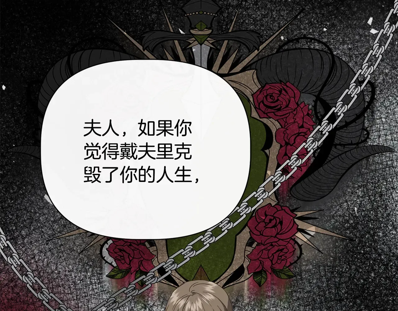 第102话 愧不敢当 第29页