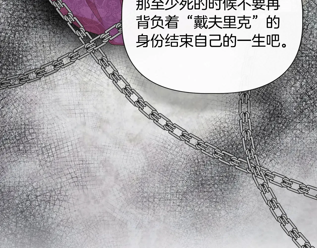 第102话 愧不敢当 第31页